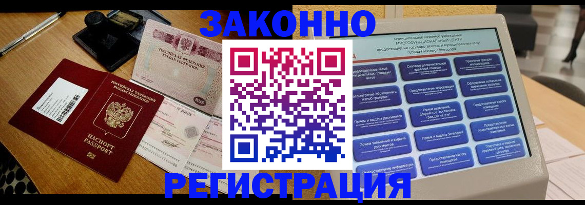 прописка для военкомата в Ишимбае